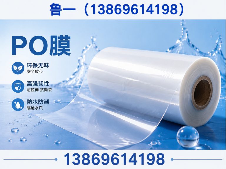 诸城市灌浆膜展示图